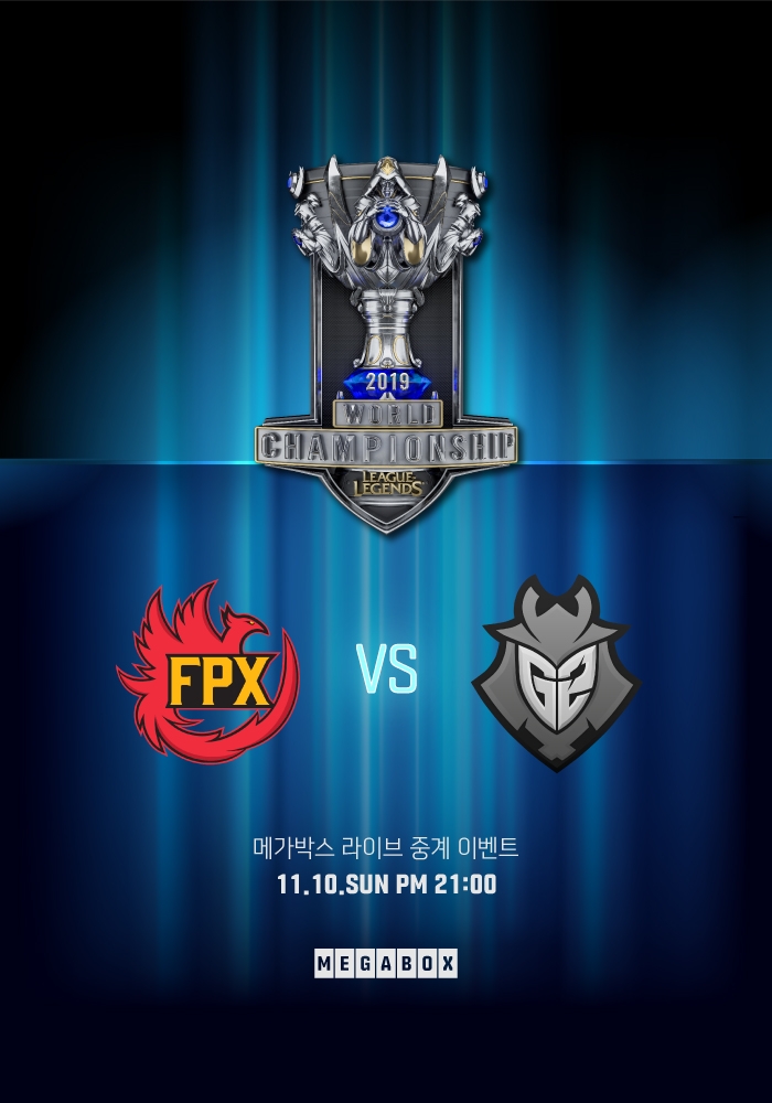 메가박스, '2019 LoL 월드 챔피언십' 대망의 결승전 예매 오픈