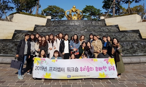 가톨릭대학교 인천성모병원은 경력간호사 115명을 대상으로 ‘2019 프리셉터 워크숍-우리들의 유쾌한 하루’를 진행했다. 사진=인천성모병원