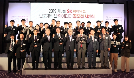 SK하이닉스의 혁신 아이디어 공모전 수상자 기념사진. 사진=SK하이닉스