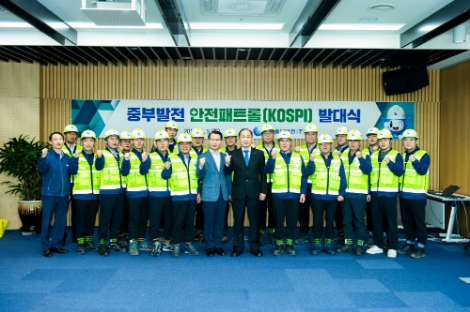 중부발전은 안전사고 없는 안전한 일터 구현을 위해 '중부발전 안전패트롤 발대식'을 개최했다. 사진=중부발전