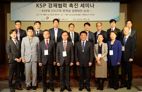 수출입은행이 5일 서울 여의도 63컨벤션센터에서 경제발전경험 공유사업인 KSP를 통한 EDCF 사업 연계 강화방안 등을 논의하기 위해 'KSP 경제협력 촉진 세미나'를 개최했다. 사진 앞줄 왼쪽 세 번째부터 최현필 코트라 개발협력실장, 신덕용 수은 상임이사, 유기희 서울대교수, 노은희 서울시 정책수출사업단 팀장. 사진=한국수출입은행