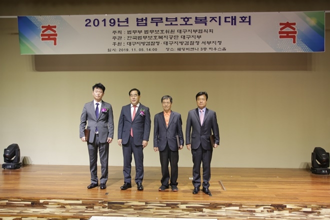 명예의전당 현역패 전달 기념촬영.(사진제공=한국법무보호복지공단대구지부)