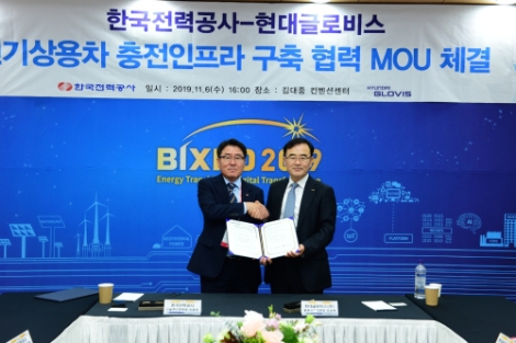 한국전력은 6일 광주 김대중컨벤션센터 BIXPO 행사장에서 현대글로비스와 '전기상용차 충전인프라 구축협력 MOU'를 체결했다. 사진=한전