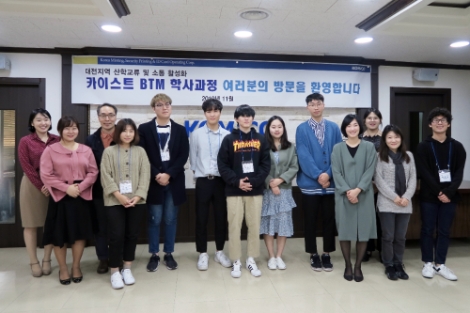 조폐공사는 대전지역 대학들과 소통 활성화를 통한 지역 창업생태계 조성 차원에서 한국과학기술원(KAIST)과 산학교류 행사를 가졌다. 사진=조폐공사