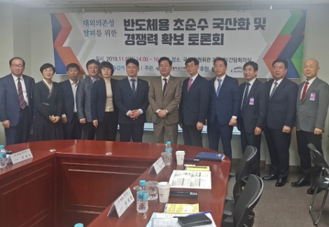지난 5일, 송갑석 의원이 주최하고 환경부와 한국수자원공사가 후원하는 ‘반도체용 초순수 국산화 및 경쟁력 확보 토론회’가 열렸다. 사진=수자원공사