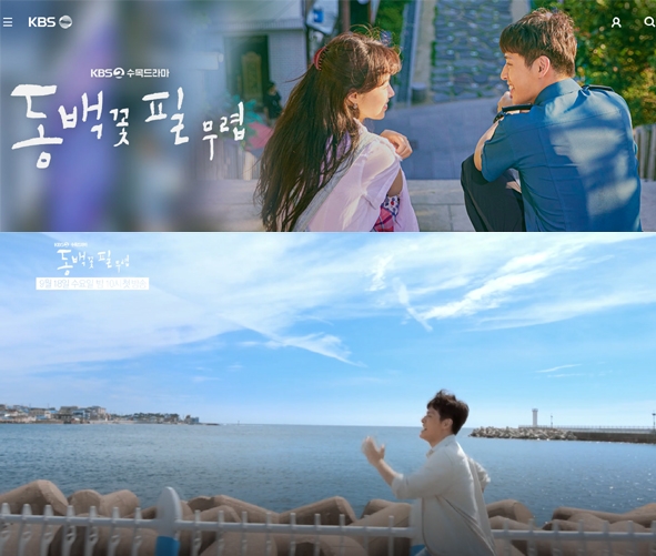 ‘동백꽃 필 무렵’ 촬영지에 대한 궁금증은 방송 이후에도 계속된다 / 출처 케이비에스