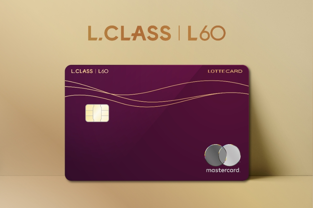 롯데카드, 프리미엄 카드 L.CLASS(엘클래스) ‘L60’ 출시