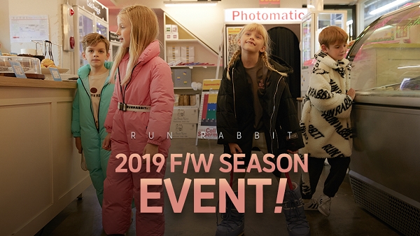 키즈 브랜드 런레빗, 프리미엄 패딩 출시 이벤트 이목 집중