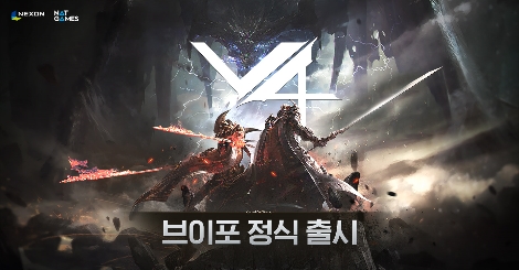 V4 대표 이미지. 사진=넥슨