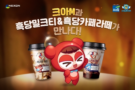 크아M의 푸르밀 제휴 이벤트 안내 이미지. 사진=넥슨