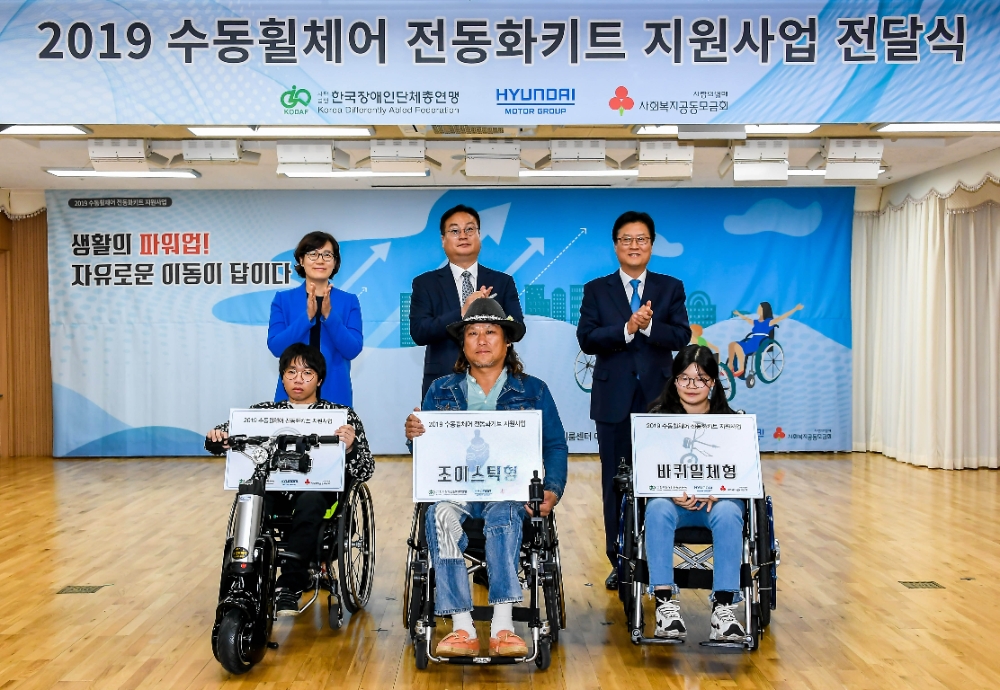 (뒷줄 왼쪽부터) 사회복지공동모금회 강주현 사회공헌 본부장, 한국장애인단체총연맹 홍순봉 상임대표(한국시각장애인협회 회장), 현대자동차 이병훈 상무.(사진=현대자동차)