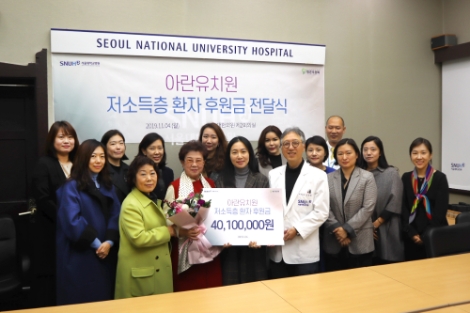 서울대학교병원 함춘후원회는 지난 4일, 아란유치원의 학부모들로부터 저소득층 환자 치료비를 전달받았다. 사진=서울대병원