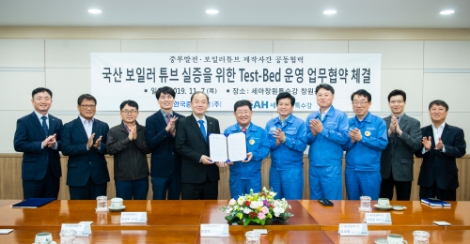 중부발전은 7일 세아창원특수강과 일본산 튜브를 국산화 대체하고 국내외 판로를 확대하기 위해 '국산 보일러 튜브 실증 Test-Bed 운영 업무협약'을 체결했다. 사진=중부발전