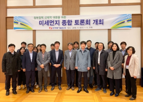 미세먼지 종합 토론회 참석자들이 기념 촬영을 하고 있다. 사진=동서발전