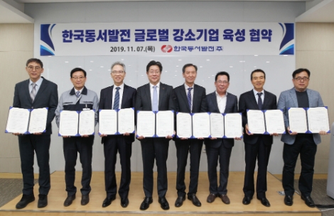 동서발전은 7일 7개 중소기업과 '한국동서발전 글로벌 강소기업' 육성 협약식을 가졌다. 사진=동서발전
