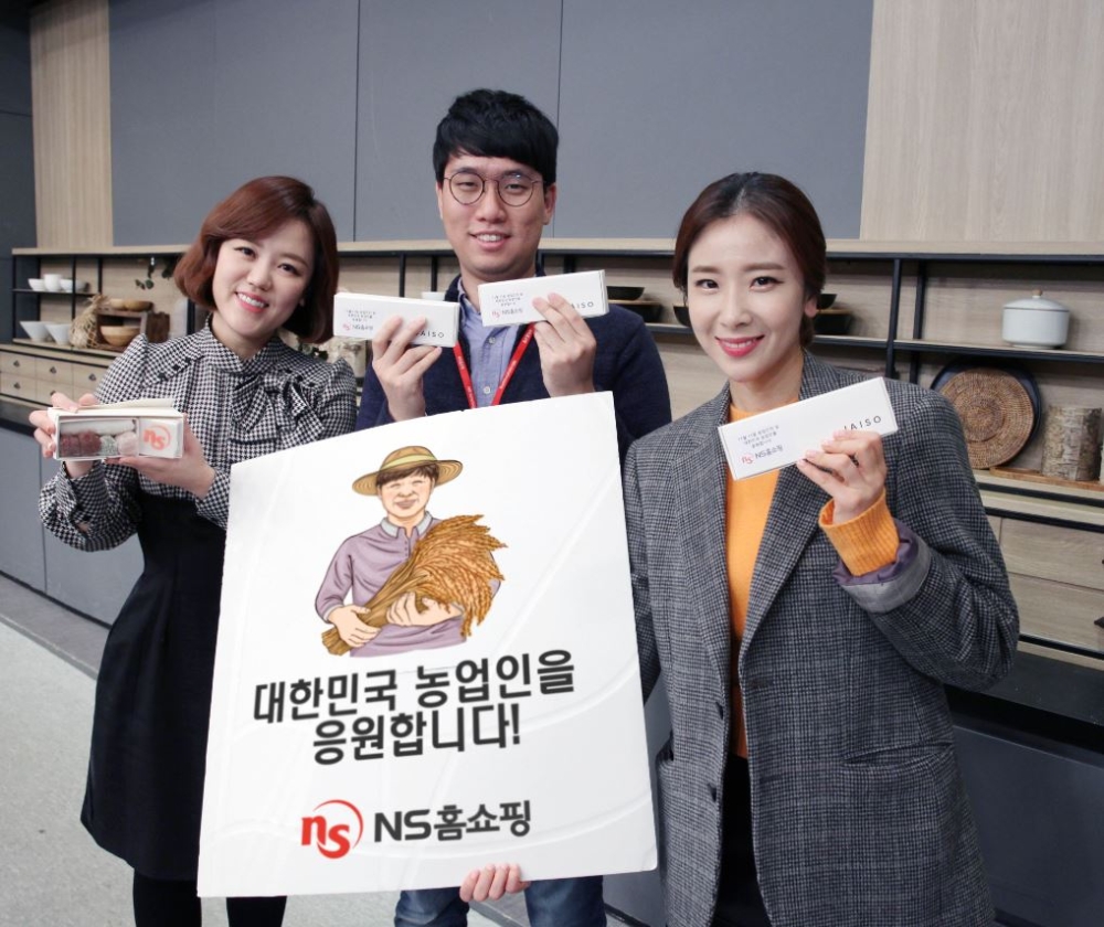NS홈쇼핑, 농업인의 날 맞아 ‘미리가래떡데이’ 진행