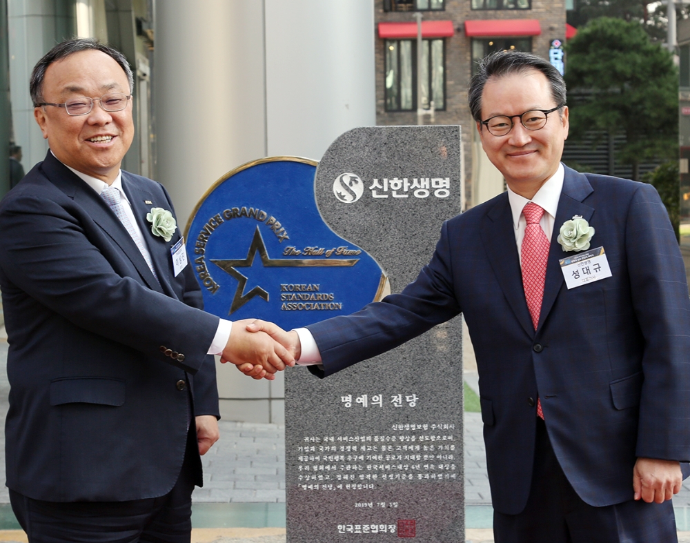 신한생명, 한국서비스대상 명예의 전당 헌정비 제막