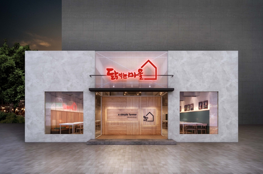 제너시스BBQ, 토종닭 숯불구이 전문점 ‘닭익는마을’ 리뉴얼 오픈