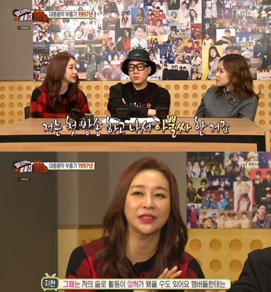 ‘룰라’ 멤버에 대한 궁금증이 커지고 있는 하루다 / 출처 엠비씨화면