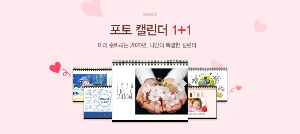 한국후지필름㈜, 연말 시즌 맞이해 ‘2020 포토 캘린더 1+1’ 이벤트 진행