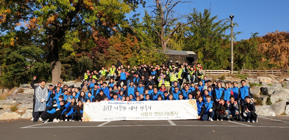 봉사활동 기념 촬영.(사진=한진그룹)