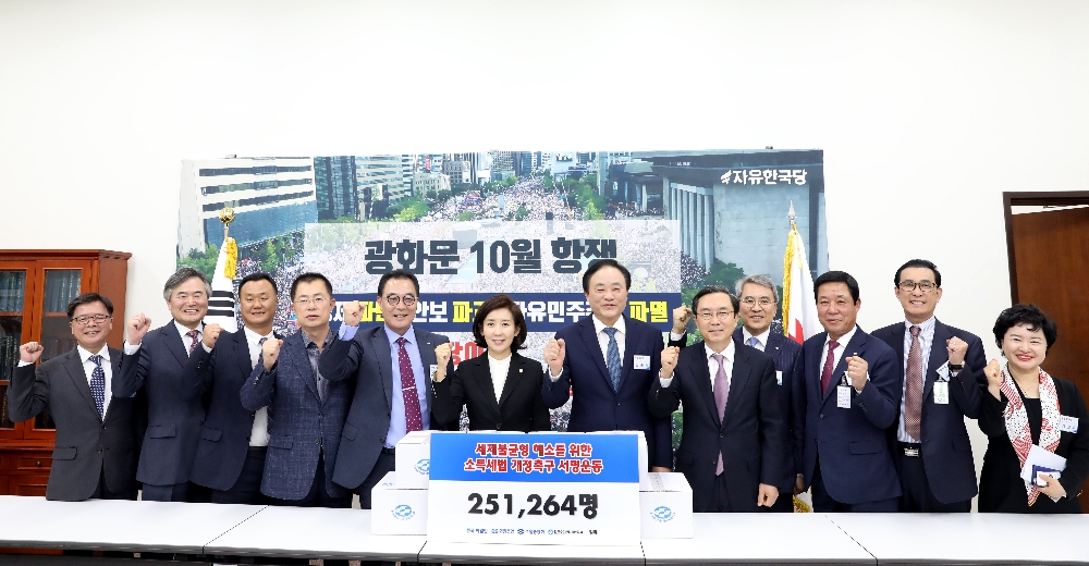 지난 8일 임준택 수협중앙회장(사진 좌측에서 7번째)이 나경원 자유한국당 원내대표(사진 좌측에서 6번째), 경대수 농해수위 간사(사진 우측에서 5번째), 이만희 의원(사진 좌측에서 4번째)을 면담하고 농어업간 세제불균형 해소를 호소했다.(사진= 수협중앙회)