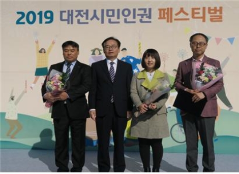 조폐공사는 인권증진 및 인권문화 확산 공로를 인정받아 ‘대전시장 기관표창’을 수상했다고 밝혔다. 사진=조폐공사