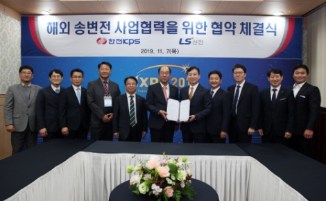 한전KPS와 LS산전은 지난 7일 ‘해외 송변전 사업협력 협약’을 체결했다. 사진=한전KPS