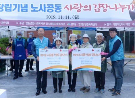 한국수자원공사는 11일 임직원봉사단과 지역자원봉사자 등 70여 명과 함께 ‘창립 기념주간 노사공동 사랑의 김장나누기’ 봉사활동을 펼쳤다. 사진=수자원공사