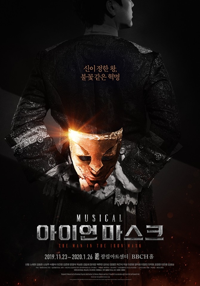 뮤지컬 '아이언마스크' 강렬한 인상의 2차 메인 포스터 공개
