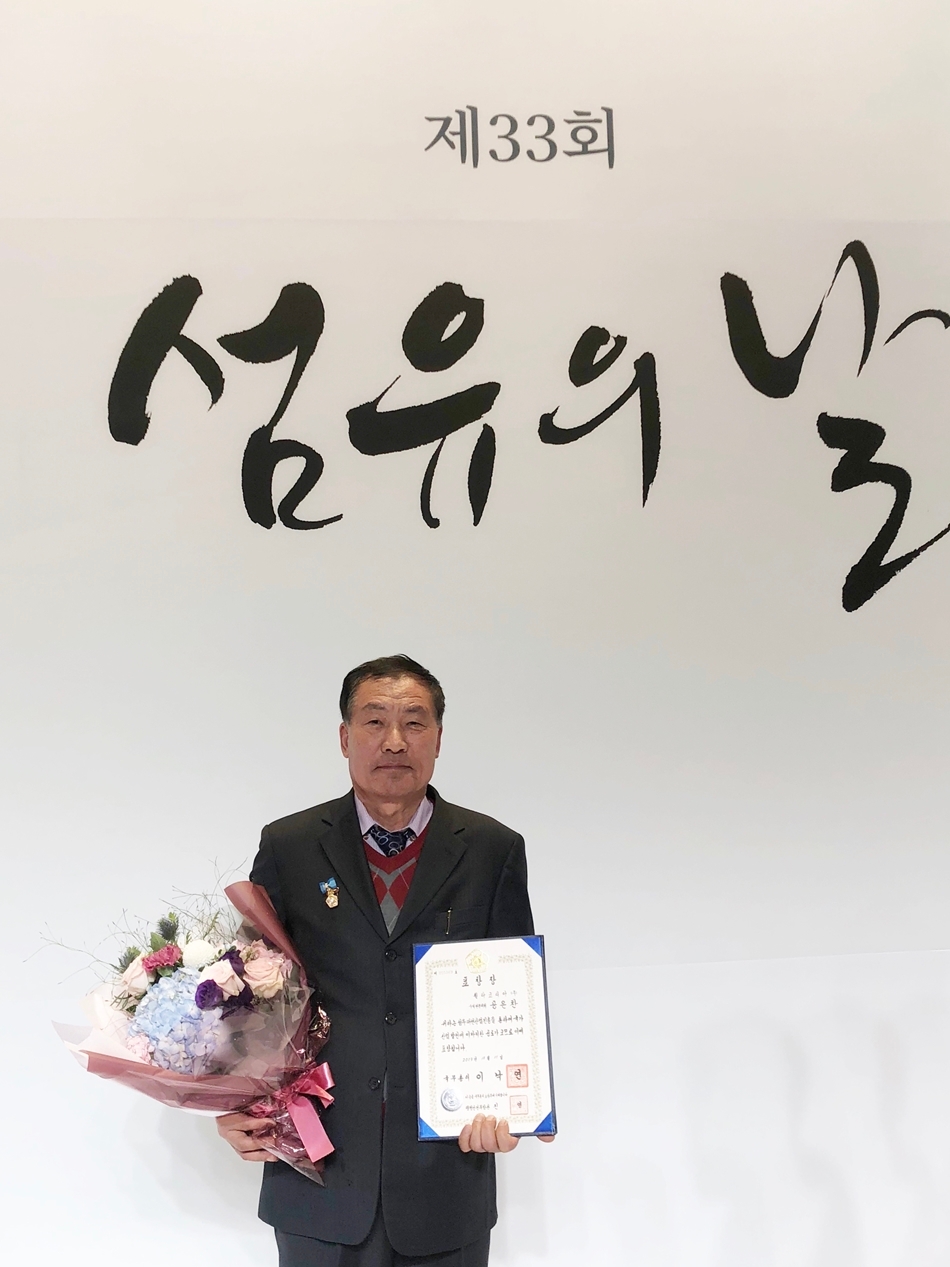 휠라코리아 공은찬 신발 수석전문위원, 제33회 섬유의 날 국무총리 표창