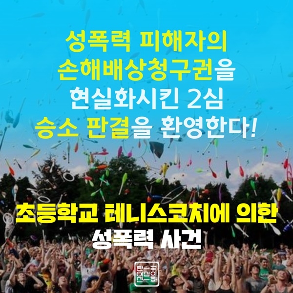 (사진=한국여성의전화)