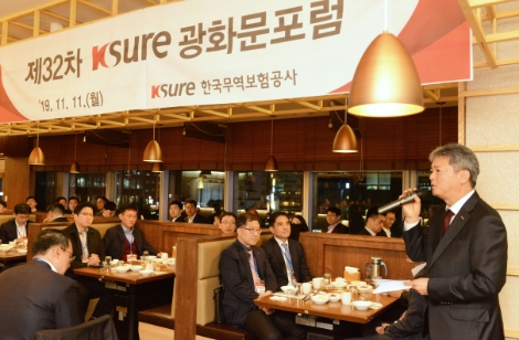 한국무역보험공사(K-SURE)는 지난 11일 종로구에서 해외 프로젝트 금융 관계자 130여명이 참석한 가운데 ‘광화문포럼’을 개최했다. 사진=무보