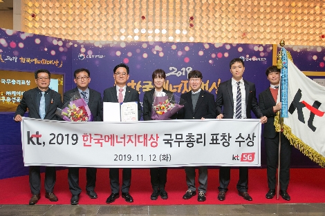 KT 대구네트워크운용본부장 박종호 상무(왼쪽부터 3번째) 등 임직원이 12일 서울 여의도 63컨벤션센터에서 열린 '2019 한국에너지 대상'에서 국무총리 표창을 수상한 후 기념촬영을 하고 있다. 사진=KT