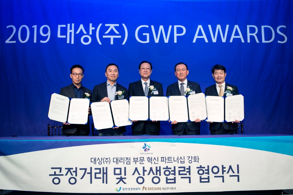 2019 대상(주) GWP AWARDS & 상생 비즈니스 협력관 성료