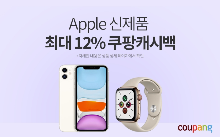 쿠팡, 캐시백 및 무이자 할부 프로모션 진행