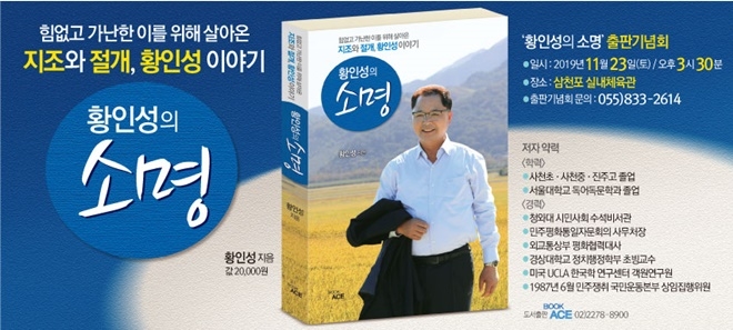 (사진제공=황인성 전 수석)