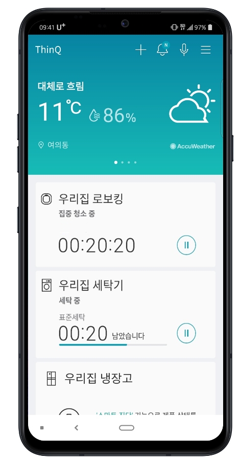 LG전자 가전관리 스마트폰 앱 'LG 씽큐(LG ThinQ)' 안내 이미지. 사진=LG전자