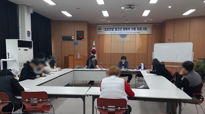 보호관찰청소년을 대상으로 회복적 사법처우 프로그램을 진행하고 있다.(사진제공=울산준법지원센터)