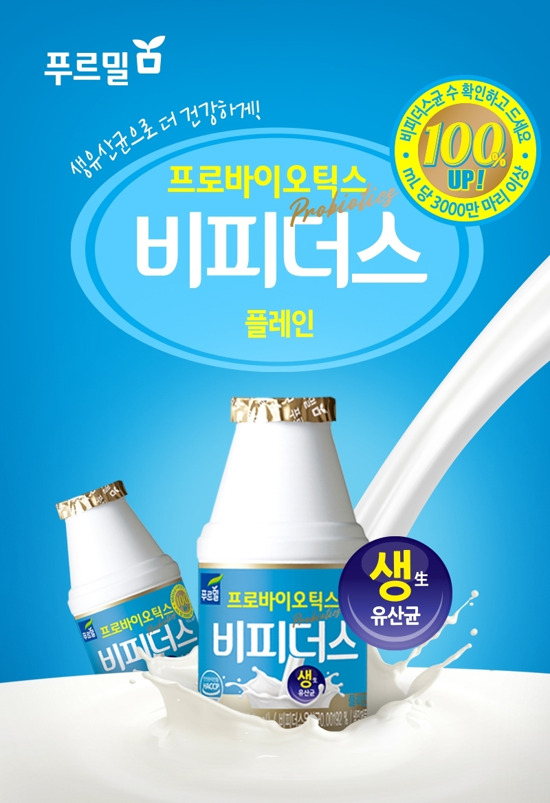푸르밀 ‘프로바이오틱스 비피더스 플레인’ 출시