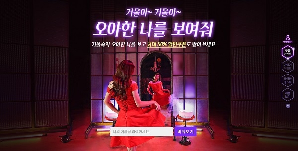 오아, ‘오아한 나(aka 오아한 가습기)’ 캠페인 속 가습기 할인전 진행