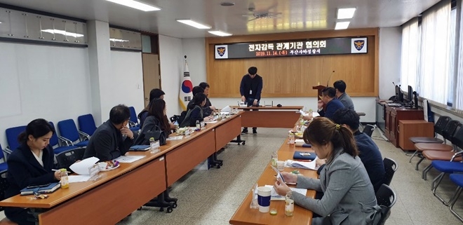14일 부산사하경찰서 회의실에서 전자감독 관계기관 회의를 진행하고 있다.(사진제공=부산서부준법지원센터)