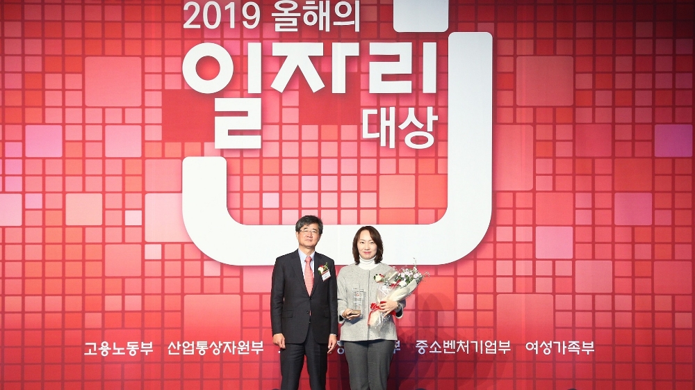 맥도날드, 2019 올해의 일자리 대상 수상