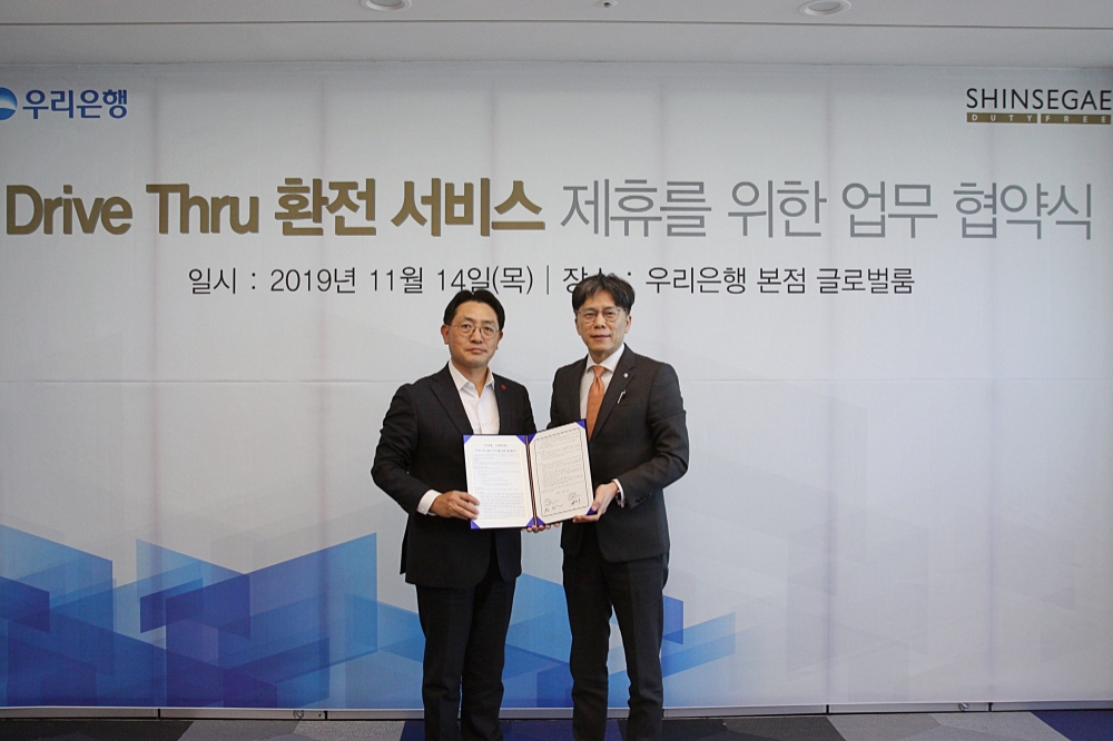 우리은행, 신세계와 Drive Thru 환전 제휴 위한 업무 협약 체결