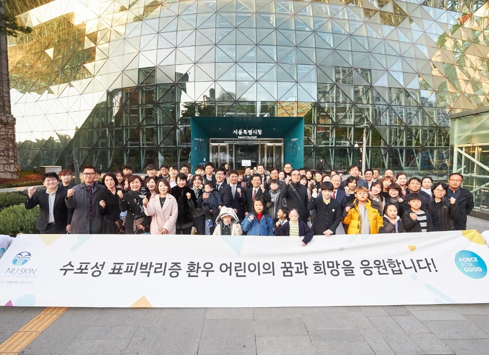 뉴스킨 코리아, 제 17회 수포성 표피박리증 환우 가족 모임 개최