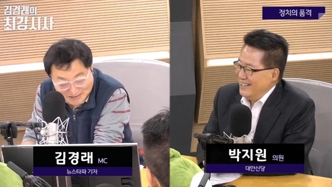 (사진=박지원트위터)