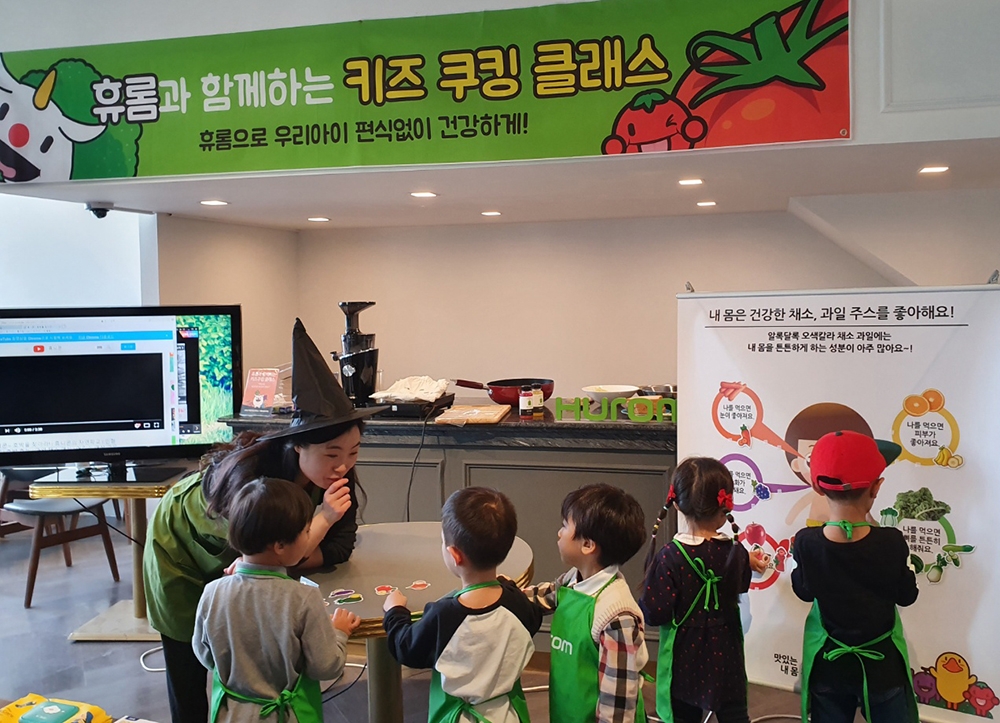 휴롬, 제3회 키즈 쿠킹 클래스 개최