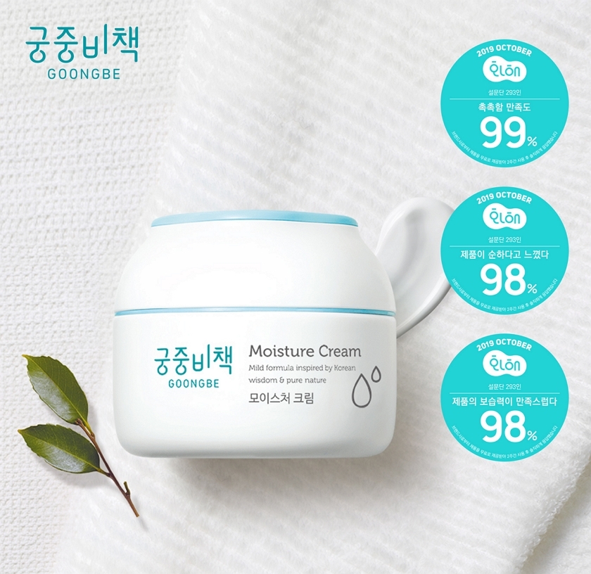 궁중비책 ‘모이스처 크림’, 설문조사서 98% 이상 ‘만족’