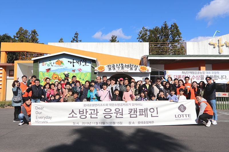 롯데호텔 디어 아워 에브리데이 히어로즈. (사진=롯데호텔)