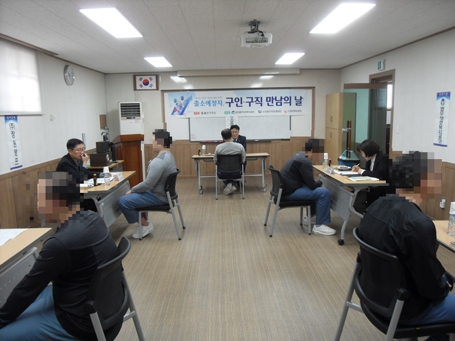 구인·구직 만남의 날 행사를 갖고 있다.(사진제공=울산구치소)